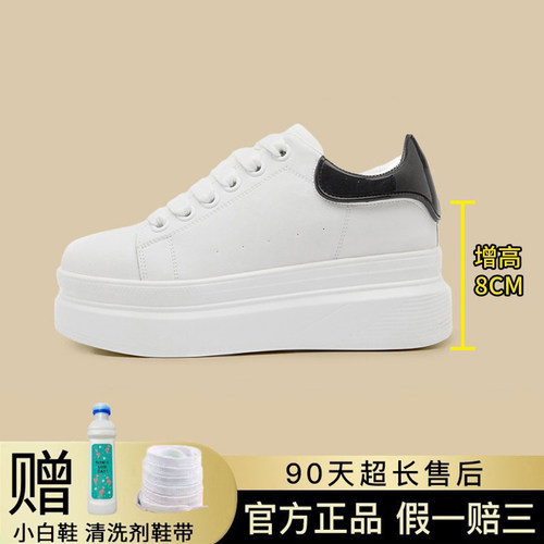 内增高小白鞋厚底真皮小个子透气