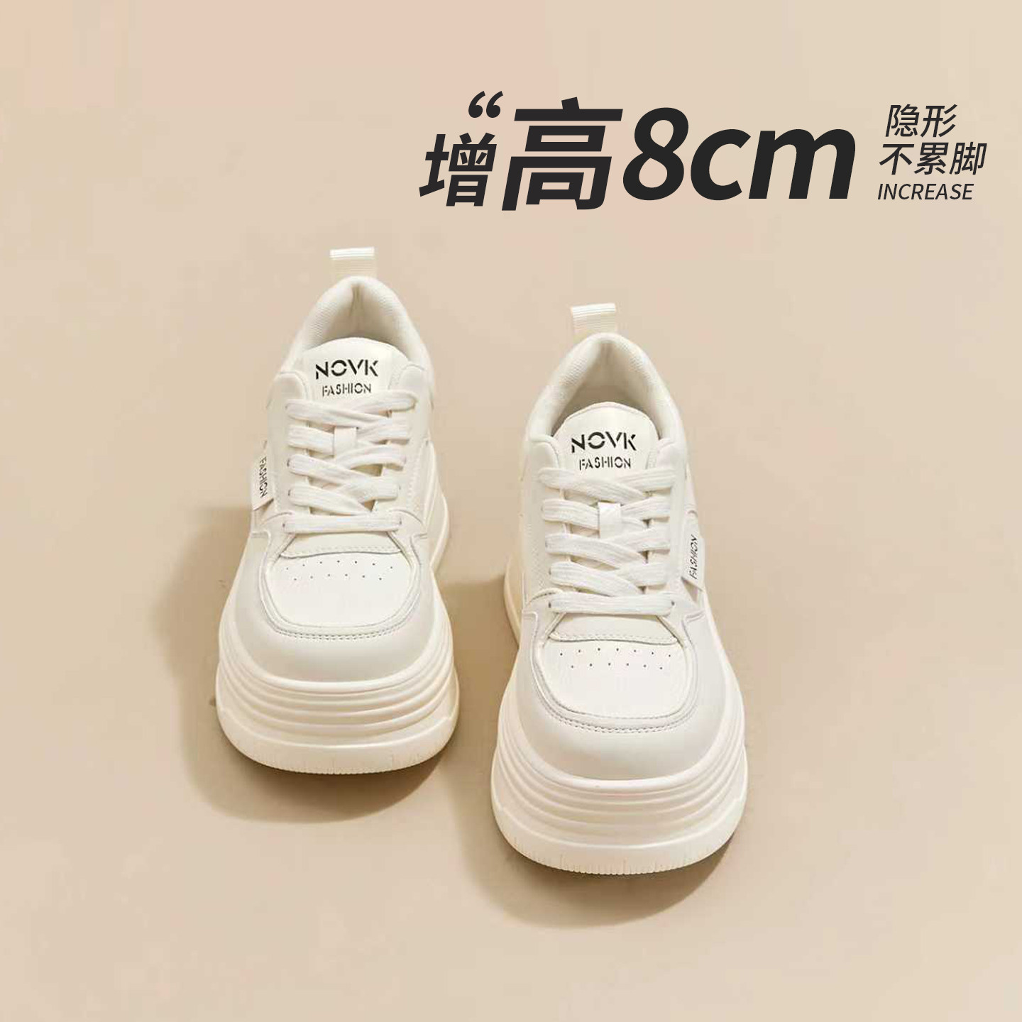 鞋子女8CM增高小白鞋女2026春夏新款松糕鞋真皮百搭厚底休闲板鞋