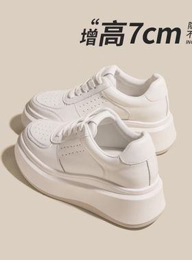 全真皮-内增高7CM小白鞋女2025新款秋季透气爆款百搭厚底松糕板鞋