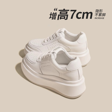 全真皮-内增高7CM小白鞋女2025新款秋季透气爆款百搭厚底松糕板鞋