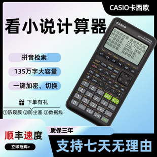 文本储存计算器改装环球阅读器建造师工程师一建二建考试检索记忆