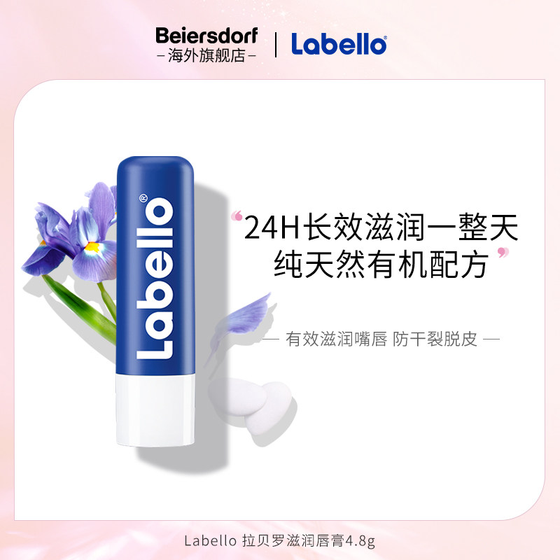 Labello拉贝罗润唇膏女保湿滋润补水防干裂