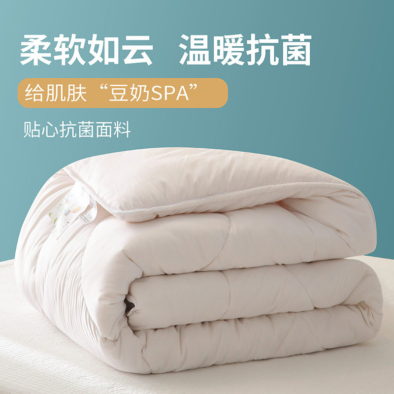 A类原棉大豆纤维抗菌被子春秋被加厚冬被可机洗夏凉被宿舍空调被,床上用品,化纤被,淘宝优惠券,粉丝福利购,淘宝优惠卷