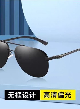新款太阳镜男司机开车专用眼镜防