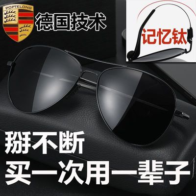 纯钛记忆框飞行偏光太阳镜男士户