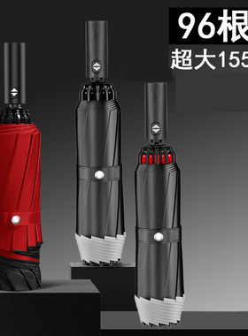 16骨全自动雨伞超大3-5人加大加固加厚155cm折叠伞防晒反向伞抗风