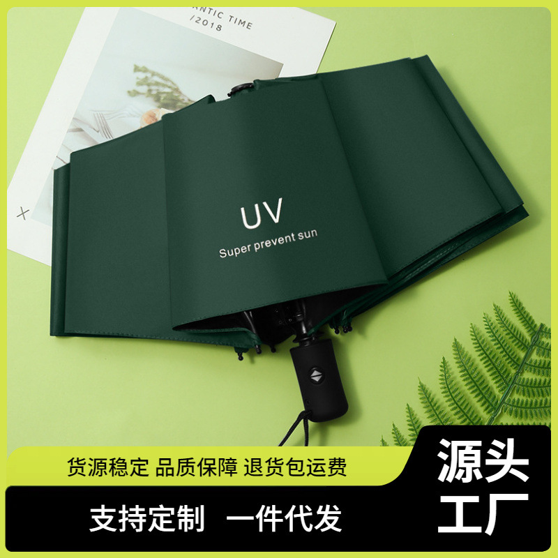 全自动黑胶雨伞简约清新防晒防紫外线晴雨两用太阳伞遮阳伞女士伞