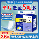 佑帮纸尿片老人男女士专用成年老年人尿不湿隔尿垫成人纸尿片加厚