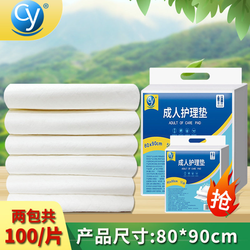 隔尿垫成人孕产妇产褥垫产后专用医用护理垫60x90一次性月经床单,洗护清洁剂/卫生巾/纸/香薰,成年人隔尿用品,淘宝优惠券,粉丝福利购,淘宝优惠卷