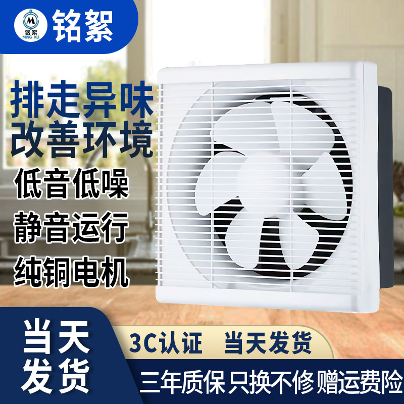 换气扇强力静音卫生间排风扇家用厨房油烟抽风机管道抽气扇排气扇