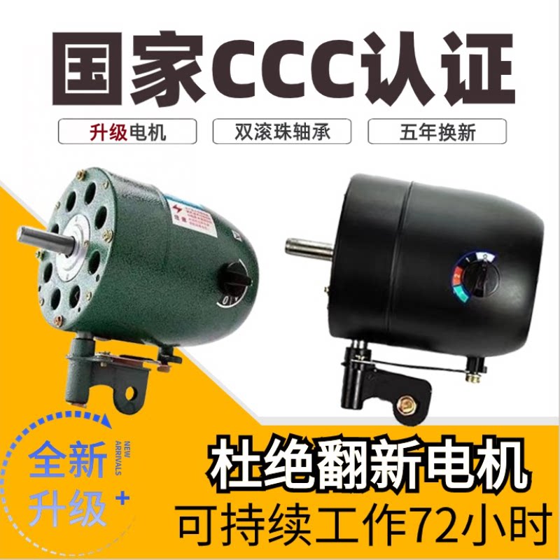 工业落地风扇强力750挂壁扇电机图片
