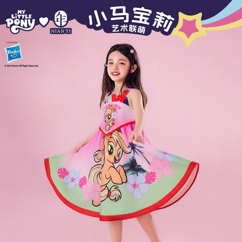小马宝莉联名年衣童装连衣裙儿童连衣裙