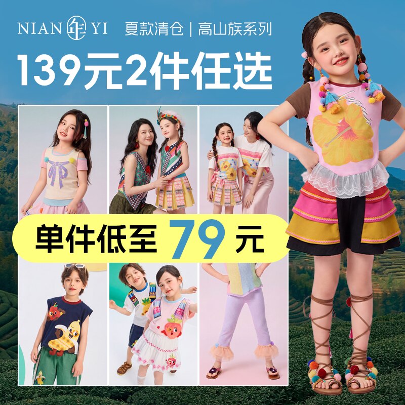 【拼手速链接】先选尺码 再选款式 小马宝莉夏季泳衣上衣打底裤图片