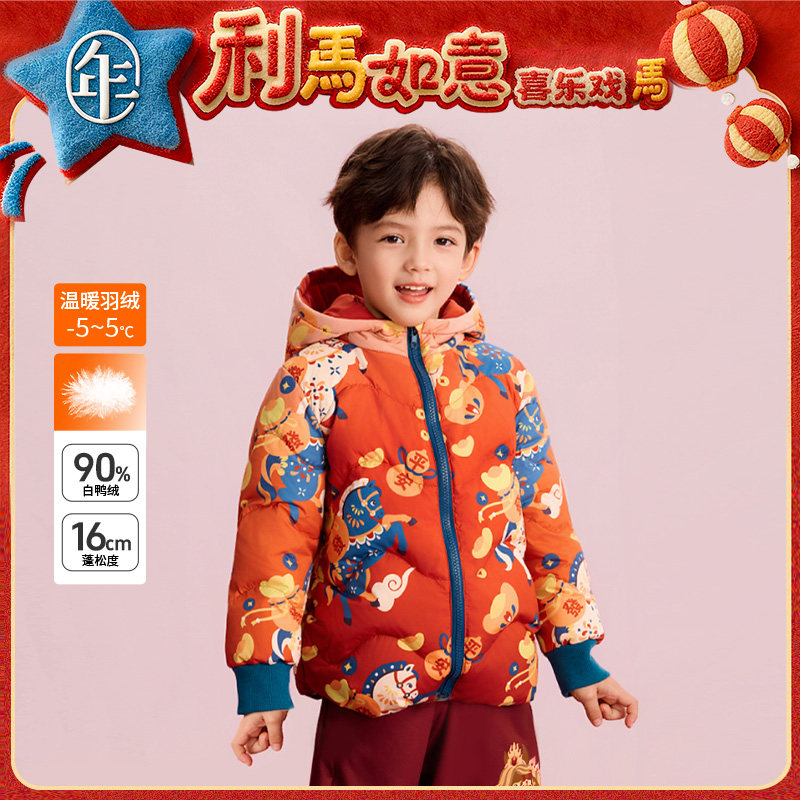 年衣童装短裤羽绒服冬装新款男女童加厚鸭绒连帽马上有钱羽绒服