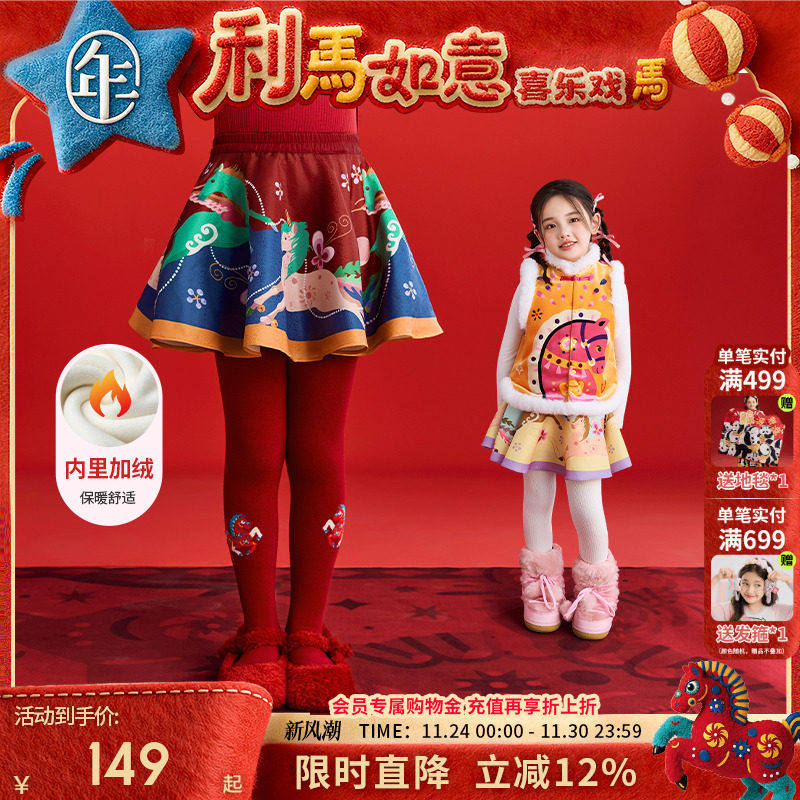 年衣童装半身裙短裙冬季新款女童短款裙子新中式公主国风生肖年服