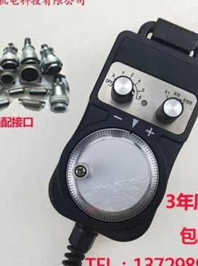 新品精雕中心加工电子手轮n脉冲发生器数控机床机雕刻机Vplc专用m