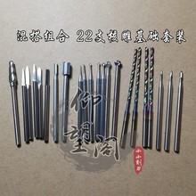 2.35牙机刀头混搭组合核雕基础套装宝剑刀头球刀伞刀木雕牙骨雕刻