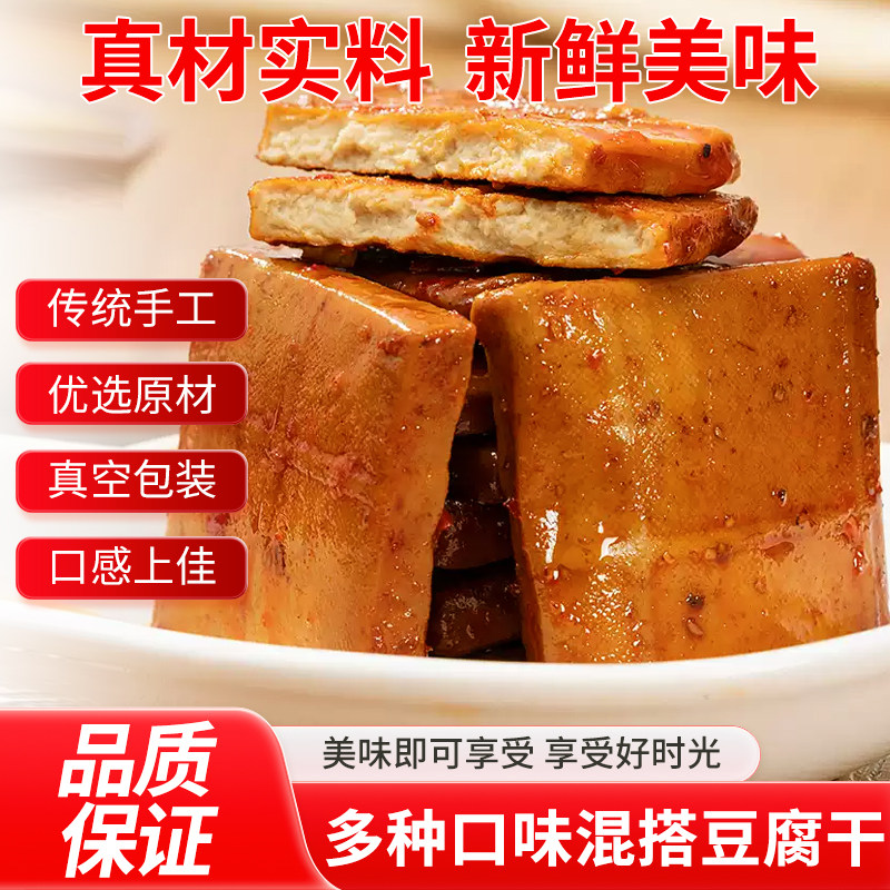 豆嘴趣麦市干子30包豆腐干小包装豆干办公休闲零食湖北通城特产