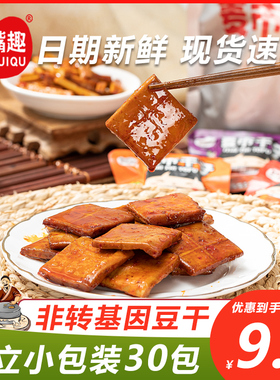 豆嘴趣麦市干子30包豆腐干小包装豆干办公休闲零食湖北通城特产