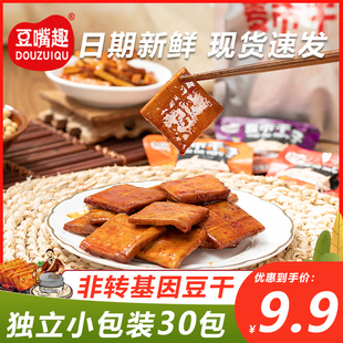 豆嘴趣麦市干子30包豆腐干小包装豆干办公休闲零食湖北通城特产