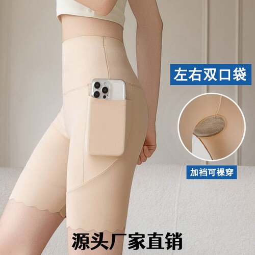 武汉爱帝针织斤大码冰丝安全裤女口袋加裆五分打底裤裸穿三合一内