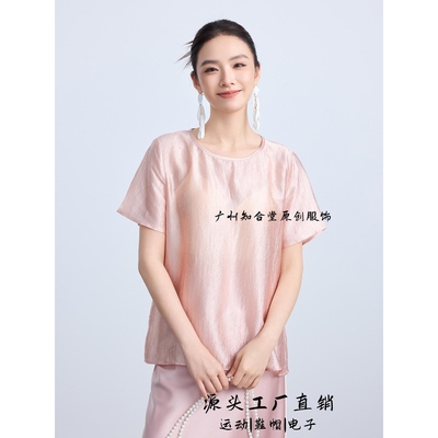 广州知合堂原创服饰【知合堂】新中式国风高级感夏季短袖内搭简约