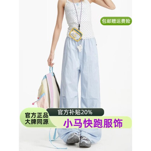 小马快跑服饰户外防晒速干裤女士春凉感休闲裤时尚阔腿伞兵裤子