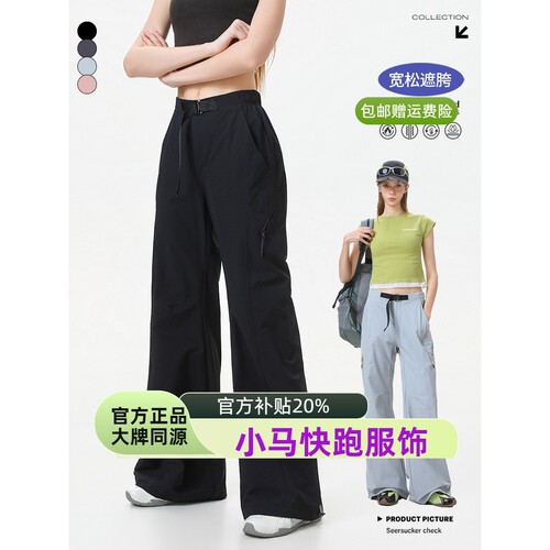 小马快跑服饰户外速干微喇软壳冲锋裤女士春夏季休闲登山运动长裤