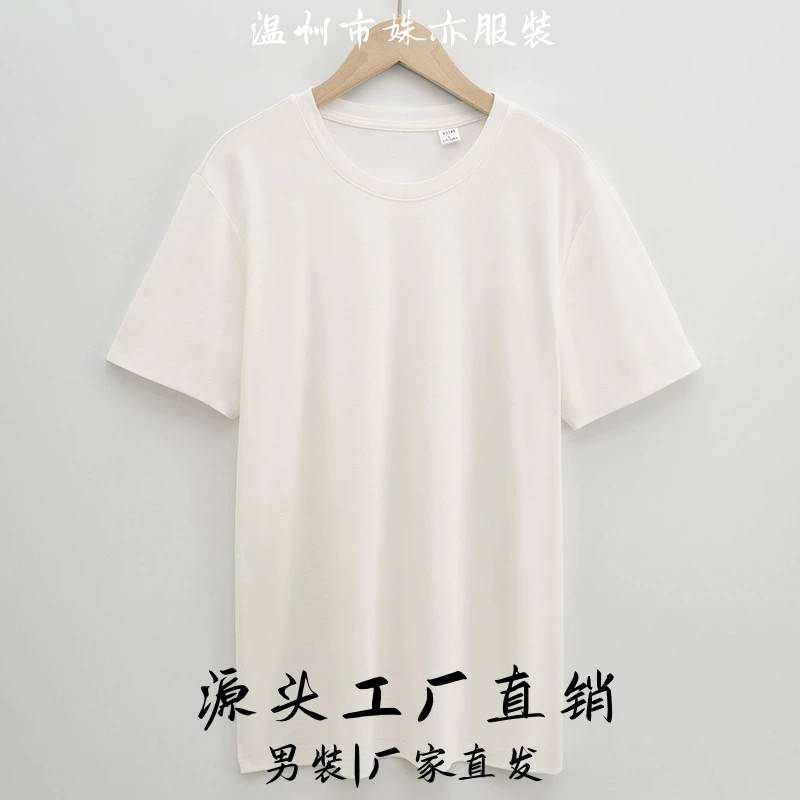 温州市姝亦服装男定制高端液氨丝光棉恤男二本针短袖纯色圆领免烫