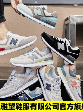 晋江雅望鞋服有限公司定制运动鞋男鞋经典款574春秋酷