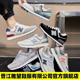 晋江雅望鞋服有限公司定制运动鞋男鞋经典款574春秋酷