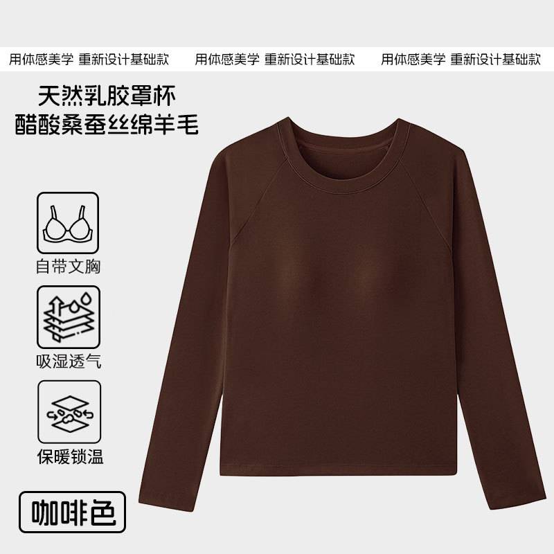 青岛豆谷服饰【乳胶杯】德绒打底衫内搭女带胸垫保暖内衣秋衣加绒