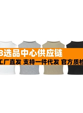 杭州北里电子商务有限公司ANS260g美式半高领无袖背心女2025夏季