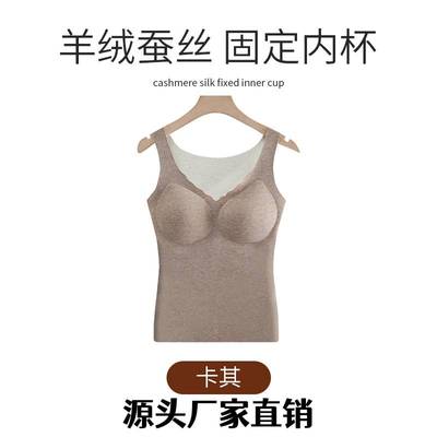 汕头市汇鹏服装有限公司德绒蚕丝保暖背心女士带胸垫免穿文胸内衣