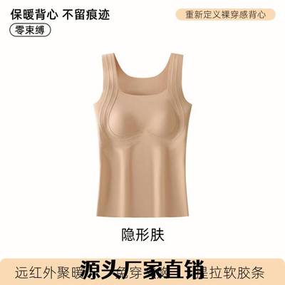 汕头市汇鹏服装有限公司保暖女德绒双面磨毛发热保暖背心无痕一体