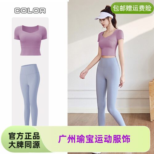 广州瑜宝运动服饰有限公司显瘦跑步运动套装夏带胸垫修身女健身训