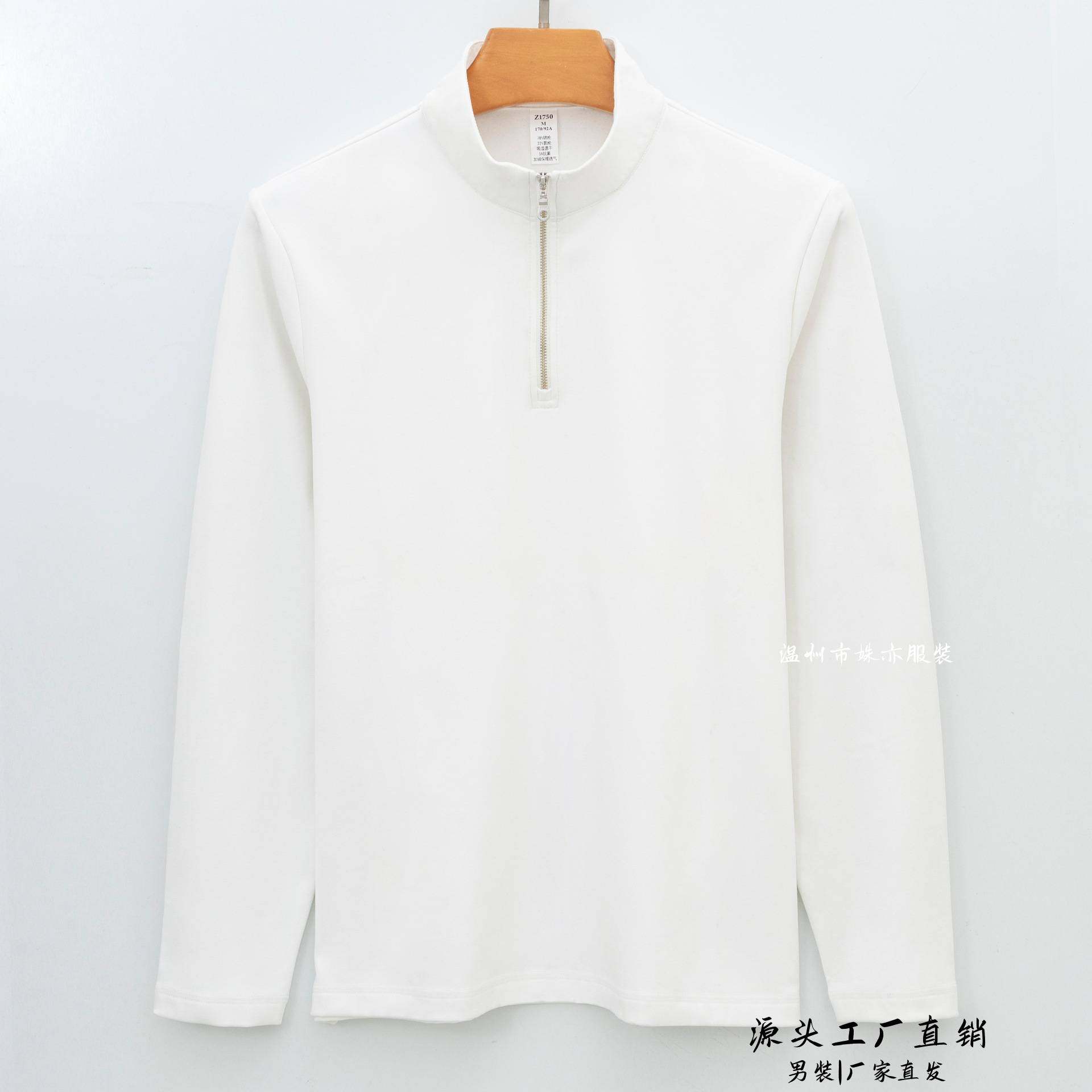 温州市姝亦服装高端款运动衫长袖保暖拉绒锦氨高弹男装恤运动半拉