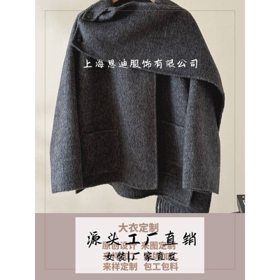 上海恩迪服饰连衣裙恩迪可拆卸围巾款牦牛绒羊毛大衣女短款秋冬慵