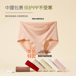 汕头市潮阳区谷饶纳美芬针织内衣厂中腰无痕保暖女内裤高弹柔软蚕