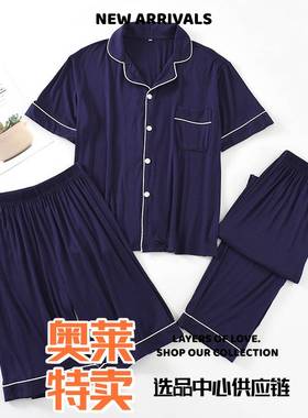 浦江裤客服饰有限公司男士睡衣套装家居服短袖长裤短裤三件套大码