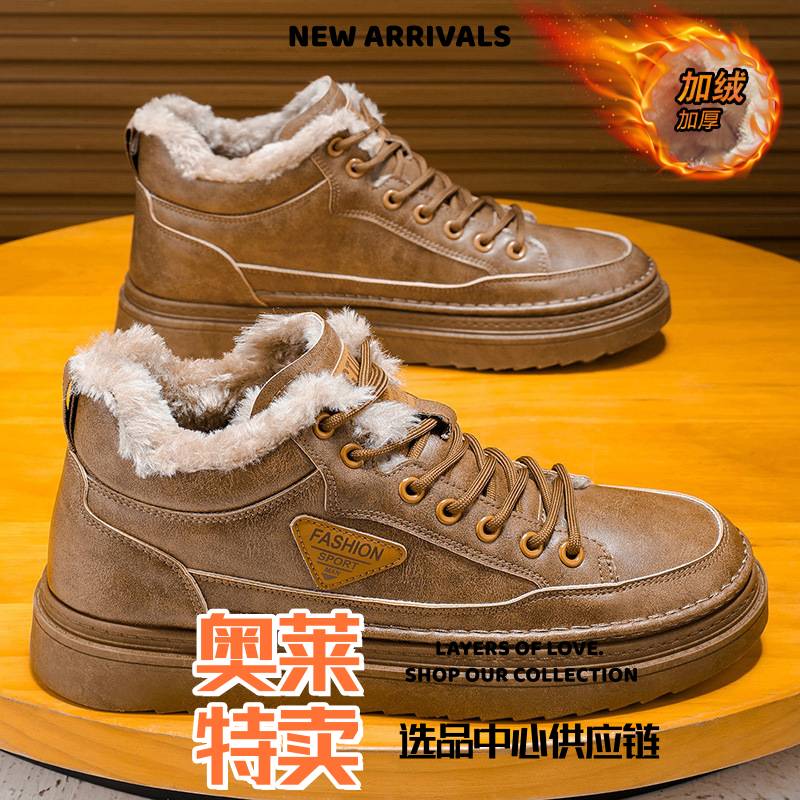 晋江雅望鞋服冬季加绒马丁靴男鞋新款工装鞋潮流百搭加厚保暖棉鞋