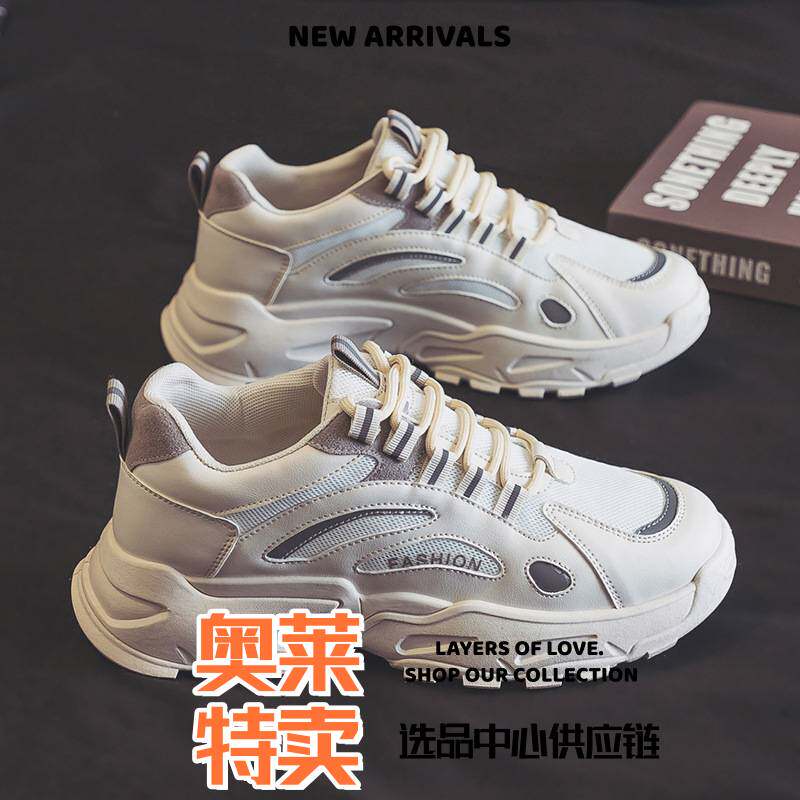 乐城体育男鞋新款夏季透气网面休闲运动网鞋男款跑步增高小白老爹