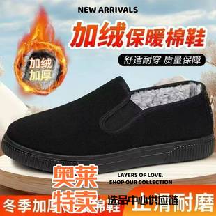 晋江和诚鞋业京布鞋兔冬季休闲鞋男款加绒加厚保暖棉鞋轻便一脚蹬