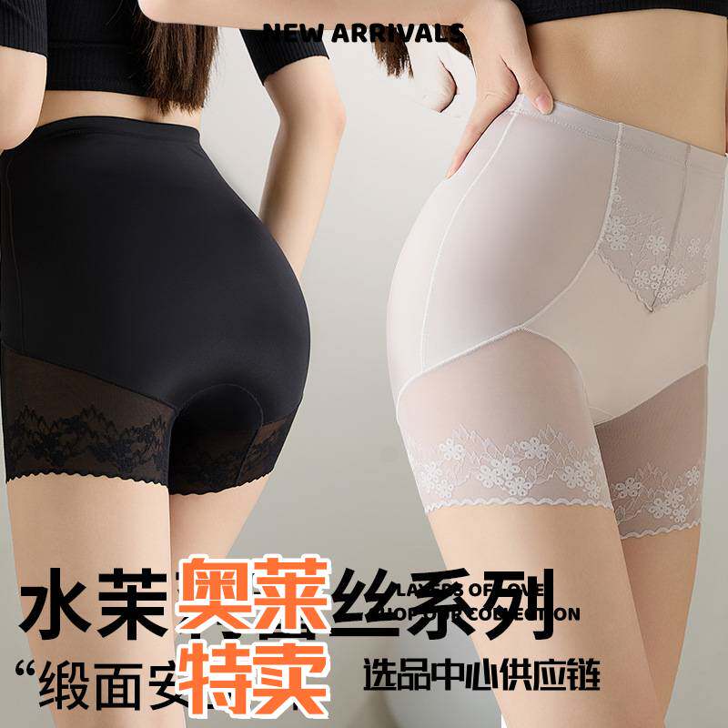 中山女士内裤轻薄无痕塑身内裤女士加长款收腹提臀瘦腿高弹不勒蕾