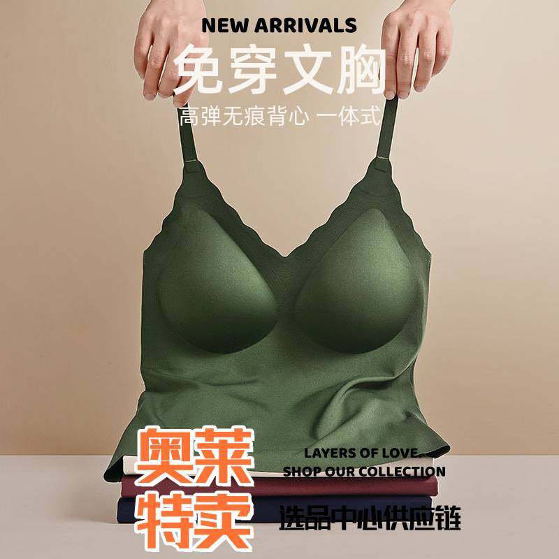 潮汕保暖内衣男款冬季款吊带小背心内搭打底外穿无痕美背文胸一体