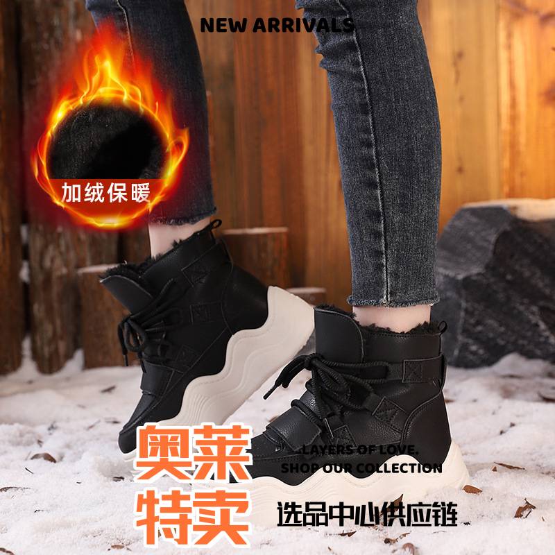 瑞安市名匡鞋业网红雪地靴女年冬季新款厚底防滑短靴加绒加厚保暖