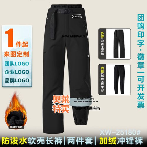 泉州市安第达仕服装户外冲锋裤加绒女冬季工装户外登山防风防水厚