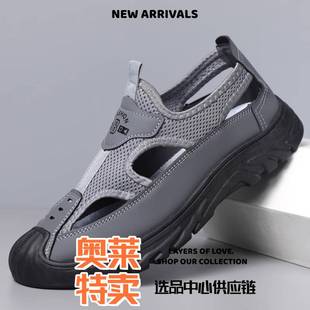福建豫园鞋业男士夏季透气网面洞洞鞋休闲凉鞋运动休闲男鞋沙滩鞋