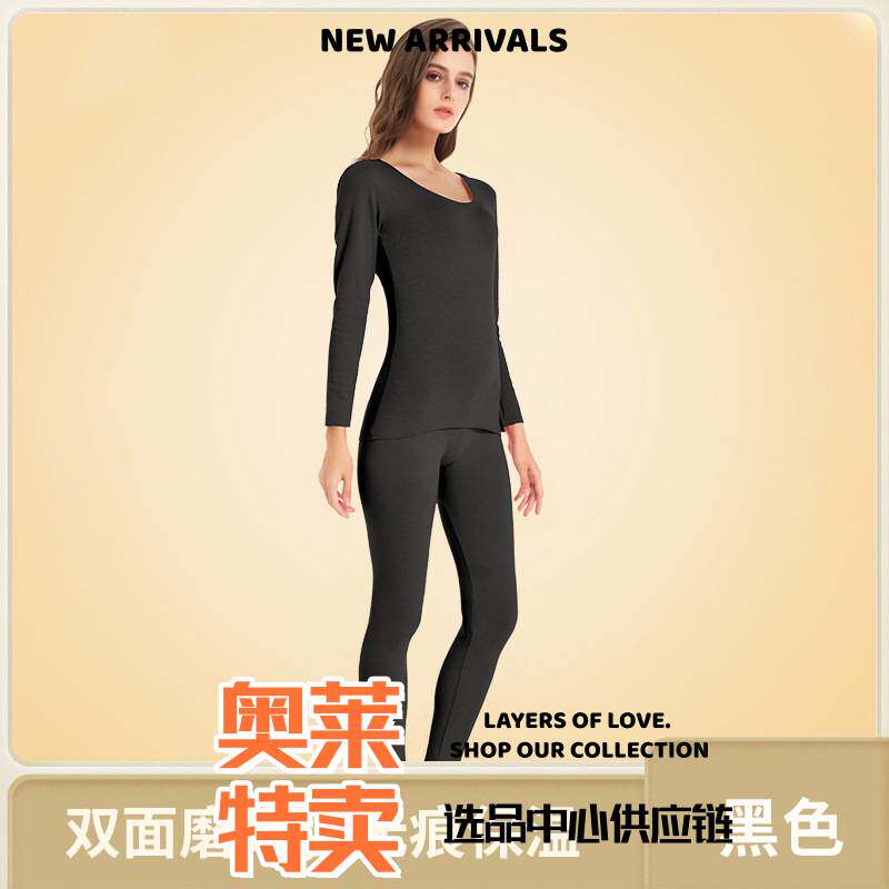中山内衣内裤无痕保暖女套装加绒加厚上衣打底衫内穿薄防寒秋衣秋