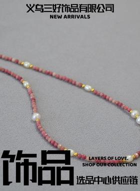 三好饰品有限公司法式温柔甜美淡粉色蔷薇真石串珠淡水米粒珍珠气